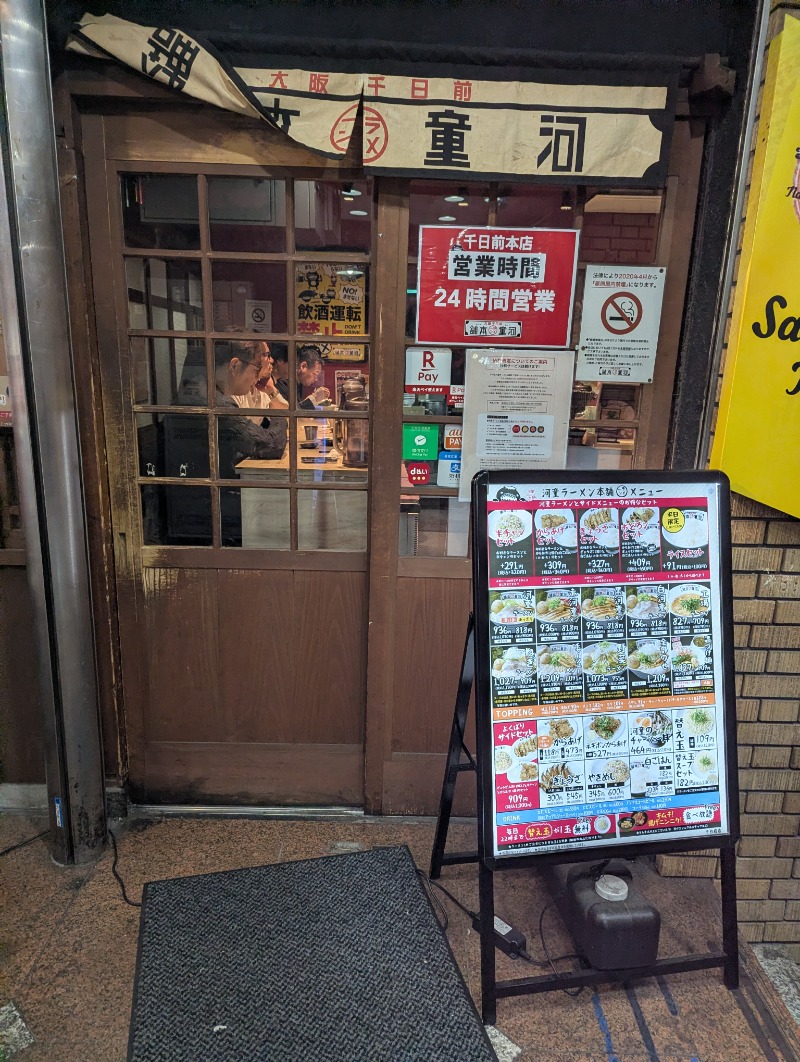 ごとうのおっさんさんのグランドサウナ心斎橋のサ活写真