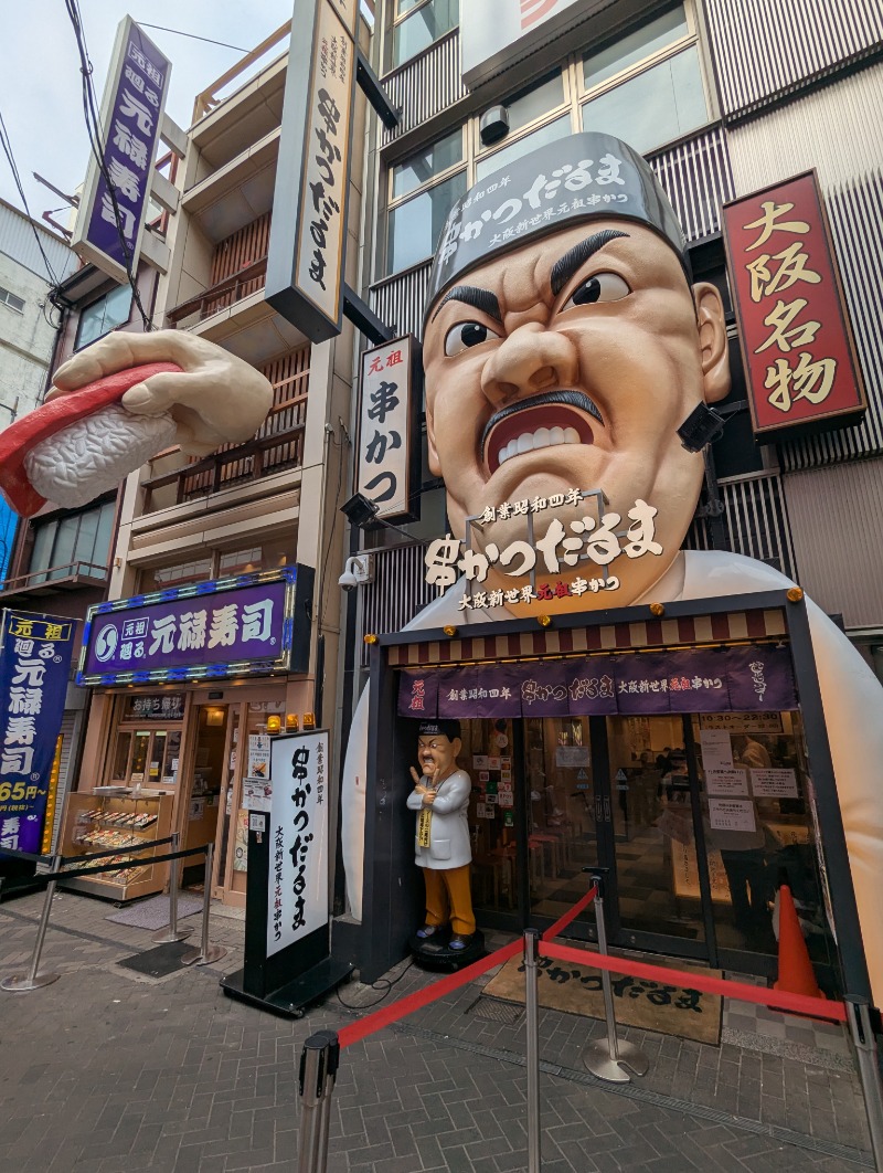 ごとうのおっさんさんのグランドサウナ心斎橋のサ活写真