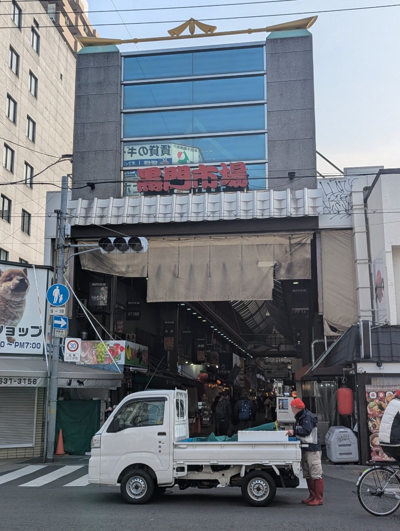 ごとうのおっさんさんの末広湯のサ活写真