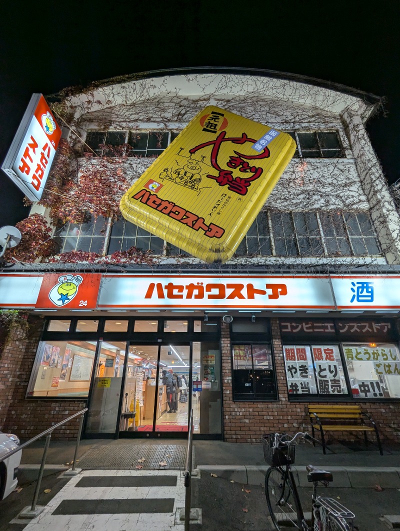 ごとうのおっさんさんの谷地頭温泉のサ活写真