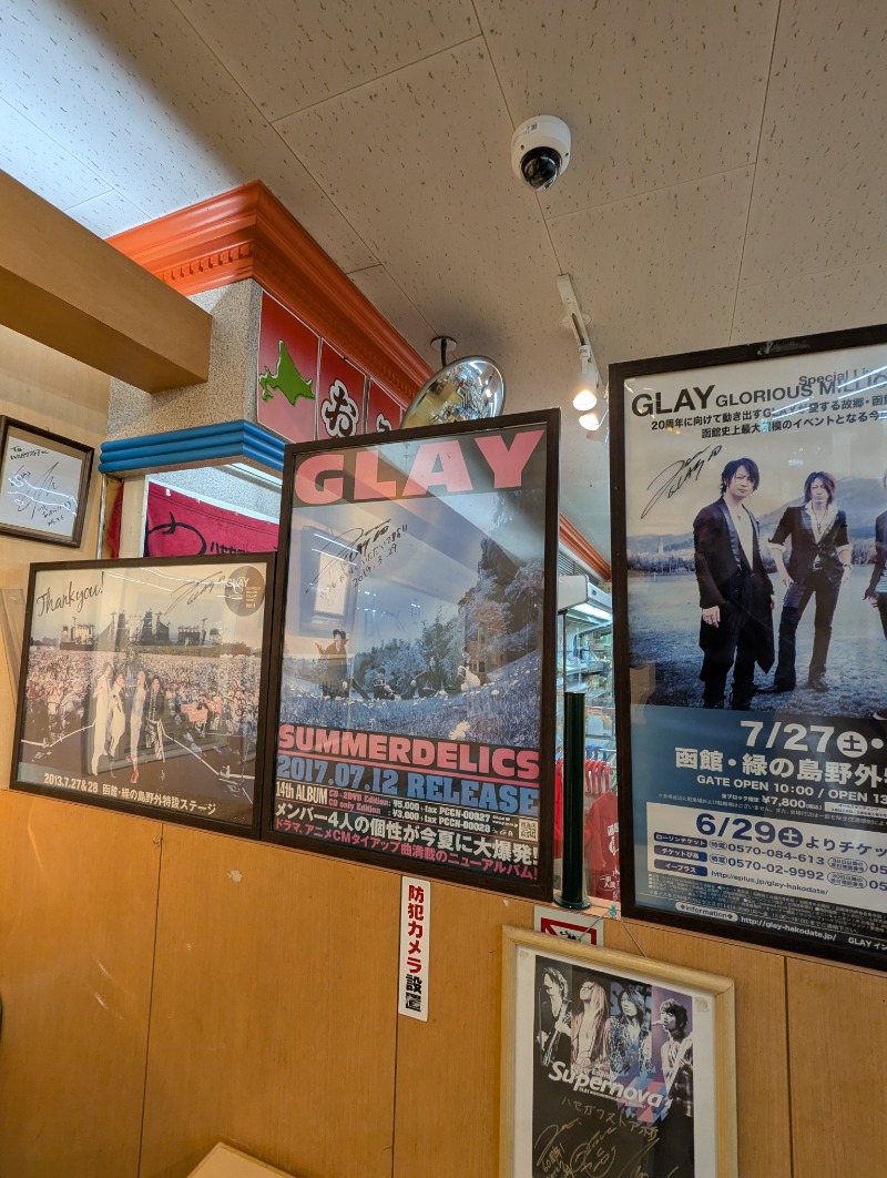 ごとうのおっさんさんの谷地頭温泉のサ活写真