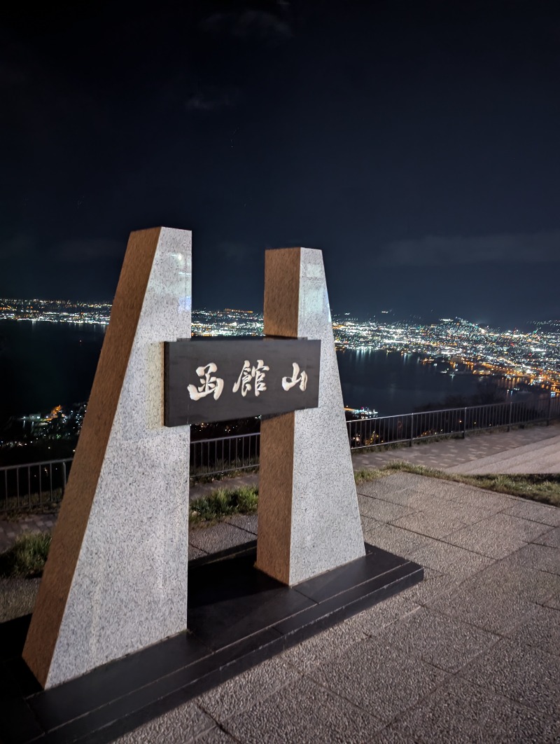 ごとうのおっさんさんの谷地頭温泉のサ活写真