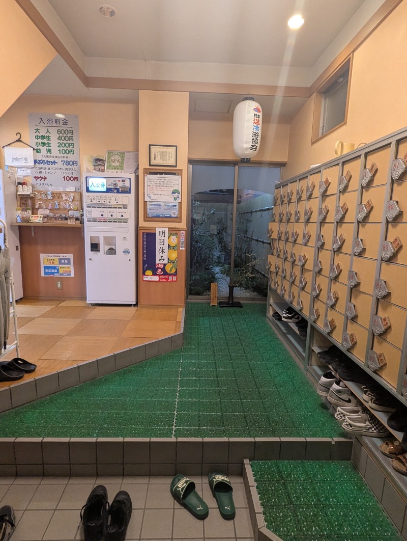 ごとうのおっさんさんの末広温泉のサ活写真