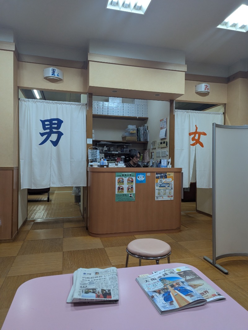 ごとうのおっさんさんの末広温泉のサ活写真