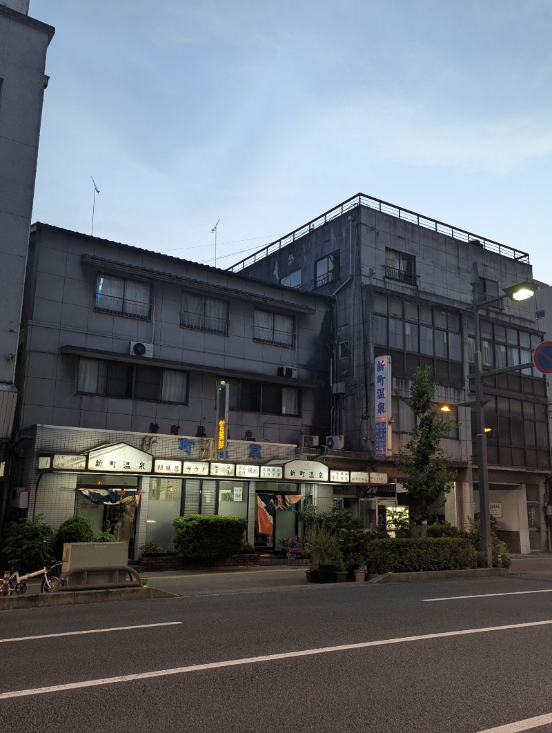 ごとうのおっさんさんの新町温泉のサ活写真