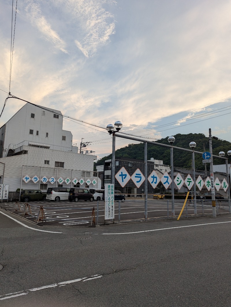ごとうのおっさんさんの新町温泉のサ活写真