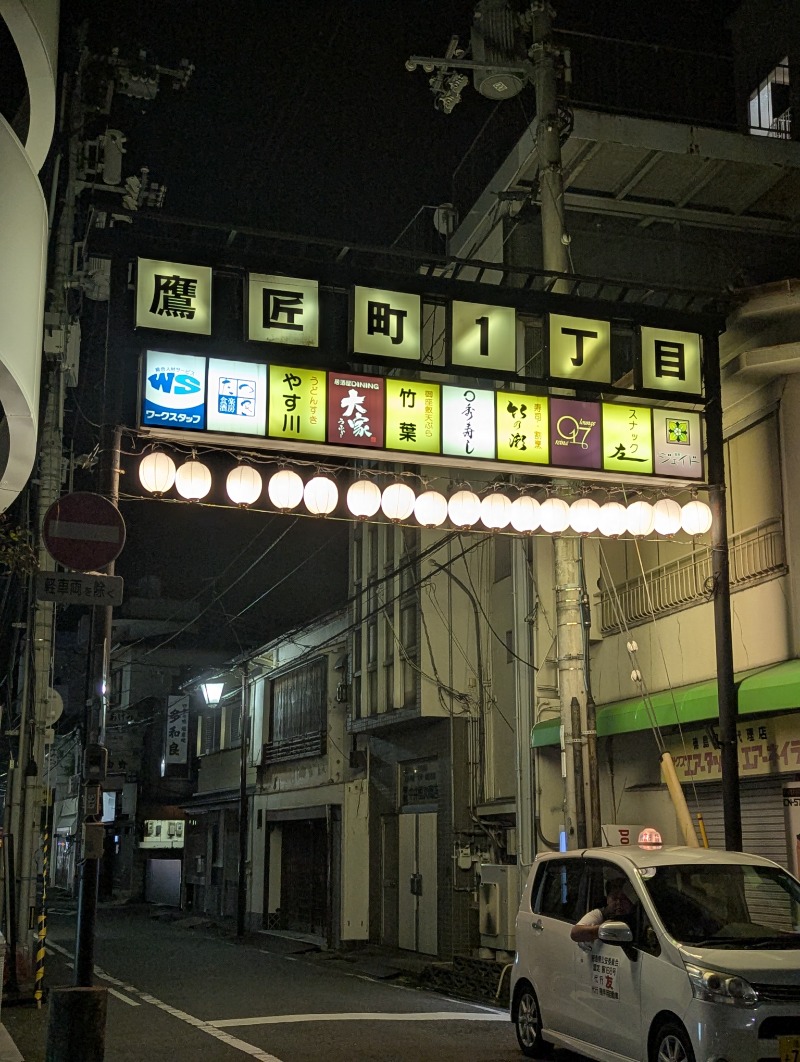 ごとうのおっさんさんの新町温泉のサ活写真