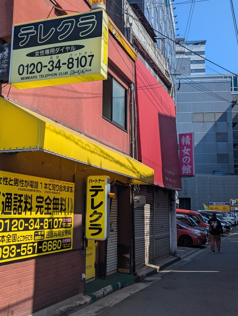 ごとうのおっさんさんのグリーンランド 小倉店のサ活写真