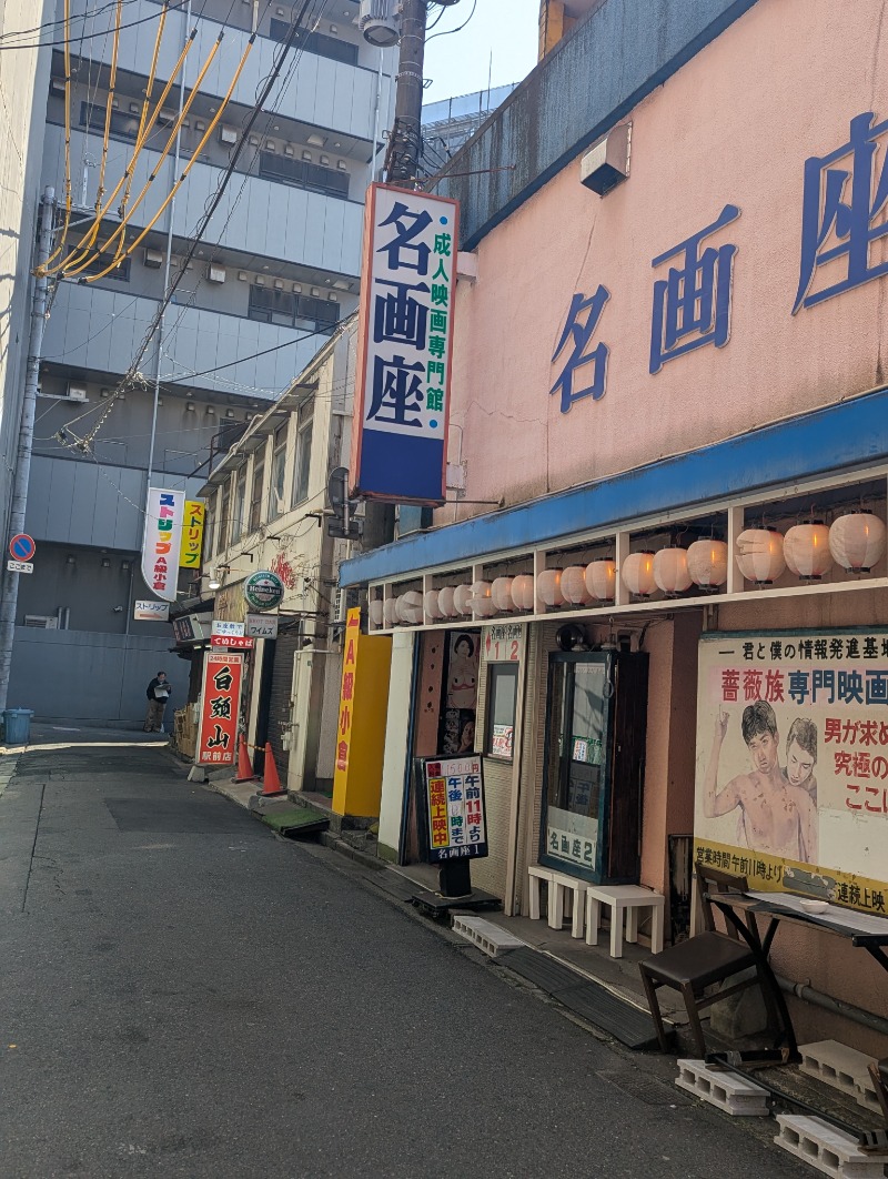 ごとうのおっさんさんのグリーンランド 小倉店のサ活写真