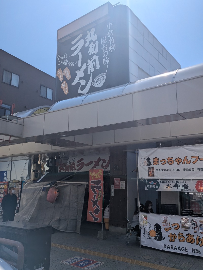 ごとうのおっさんさんのグリーンランド 小倉店のサ活写真