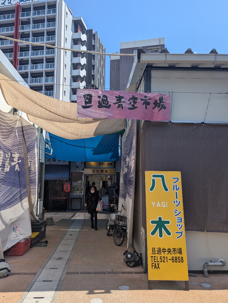 ごとうのおっさんさんのグリーンランド 小倉店のサ活写真