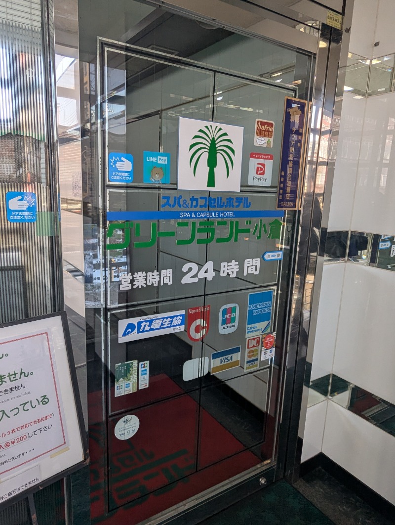 ごとうのおっさんさんのグリーンランド 小倉店のサ活写真