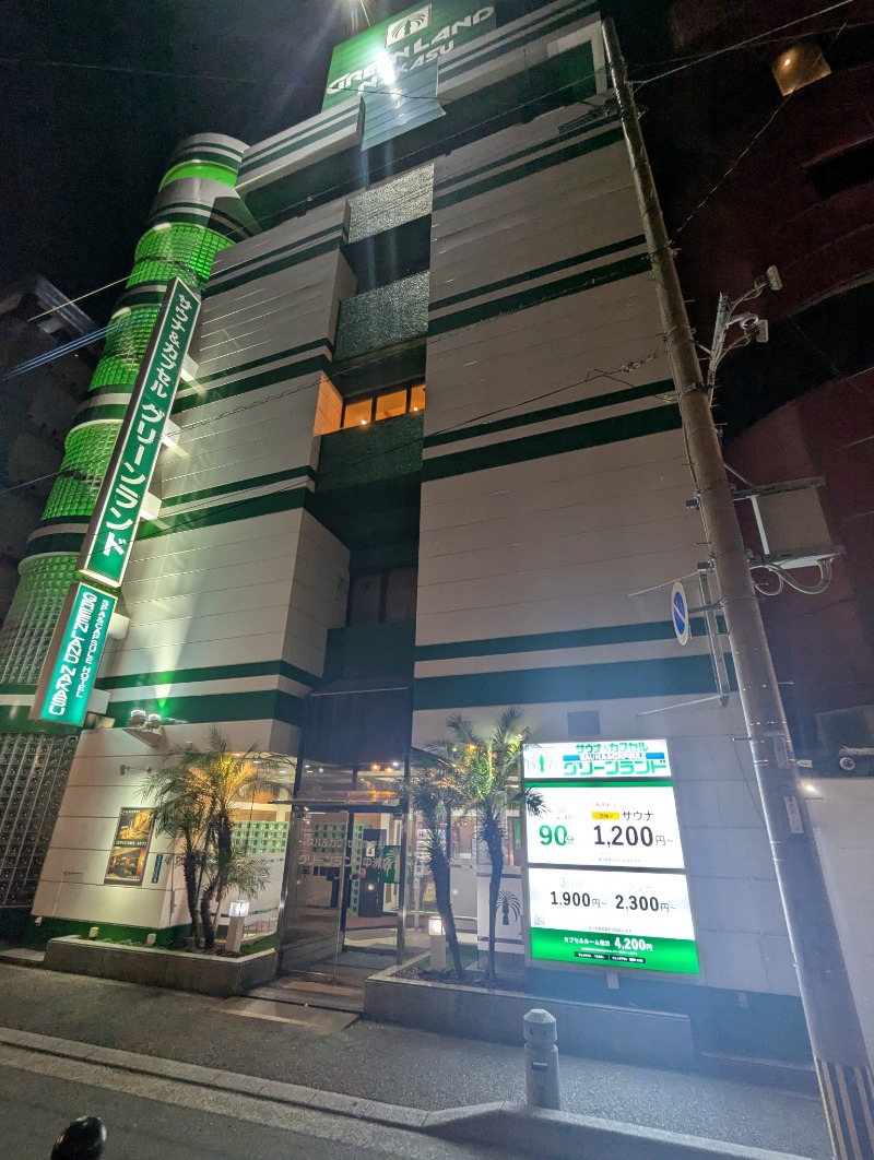 ごとうのおっさんさんのグリーンランド 中洲店のサ活写真