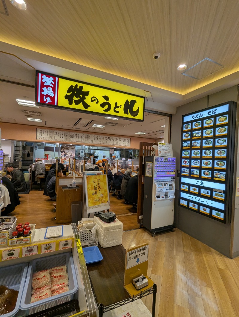ごとうのおっさんさんのグリーンランド 中洲店のサ活写真