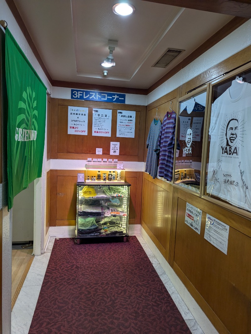 ごとうのおっさんさんのグリーンランド 中洲店のサ活写真