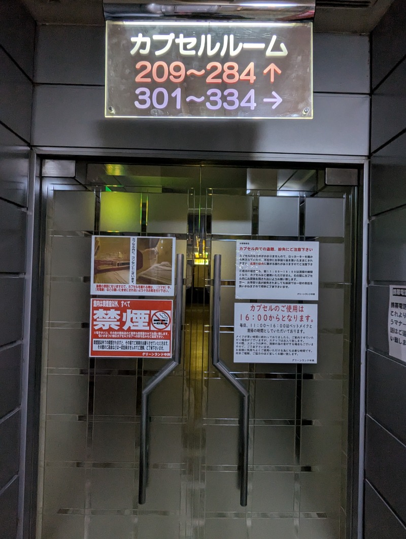 ごとうのおっさんさんのグリーンランド 中洲店のサ活写真