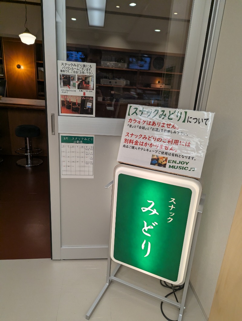 ごとうのおっさんさんのグリーンランド 中洲店のサ活写真