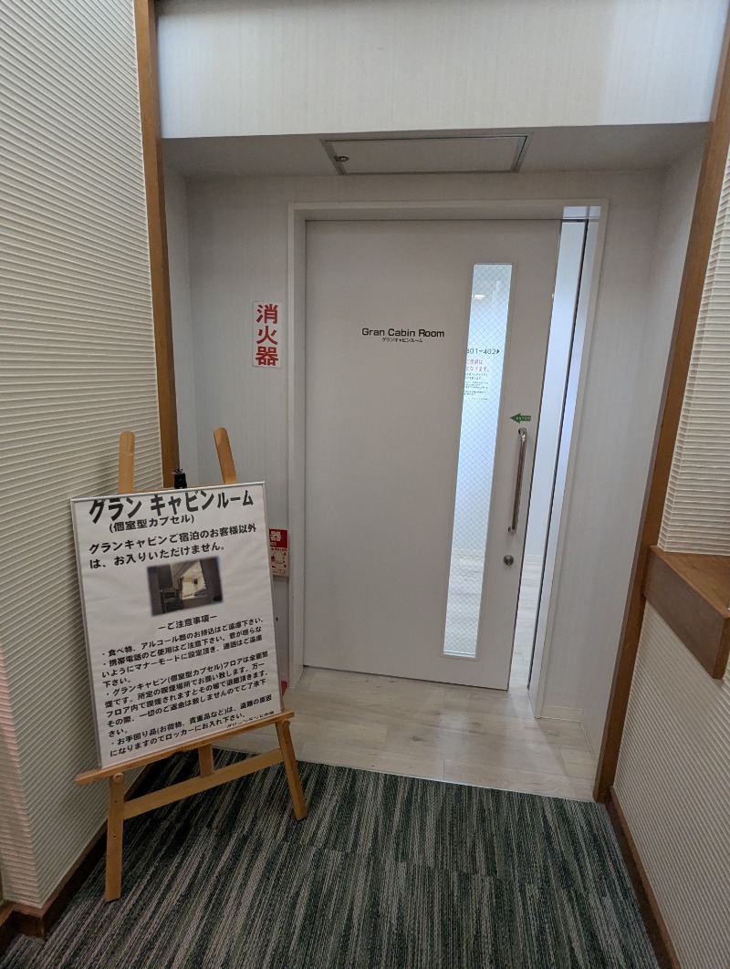 ごとうのおっさんさんのグリーンランド 中洲店のサ活写真