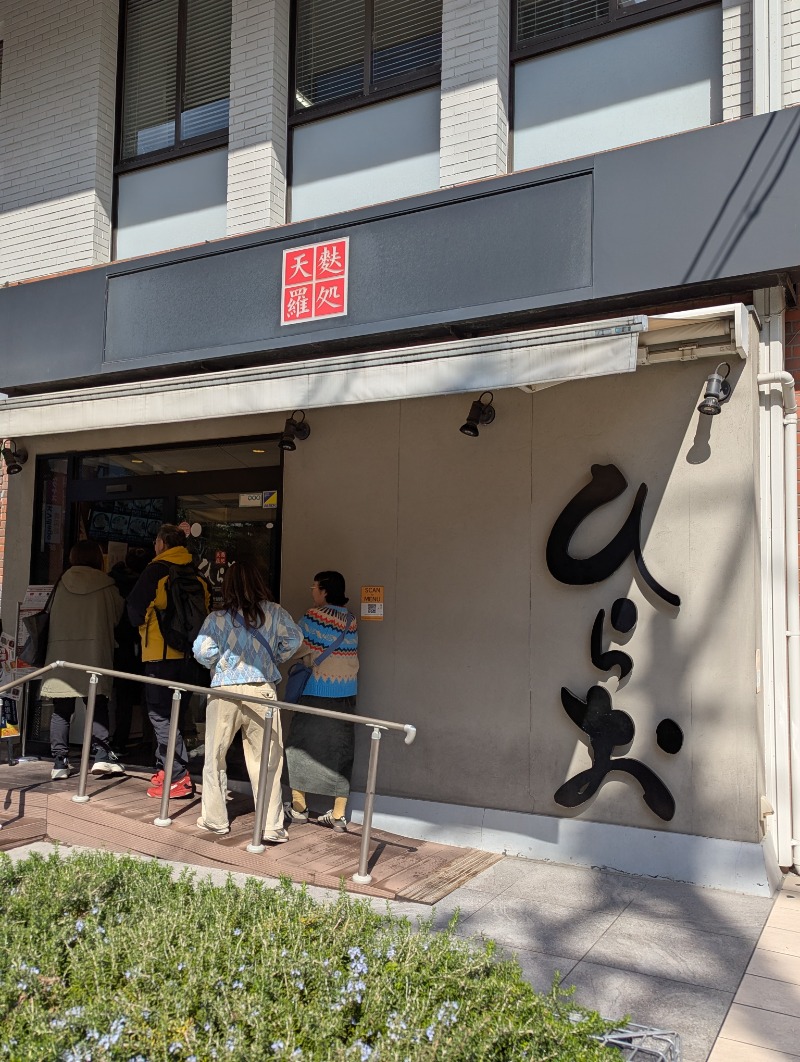 ごとうのおっさんさんのグリーンランド 中洲店のサ活写真