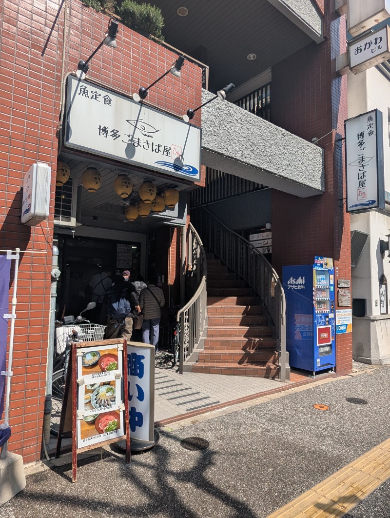 ごとうのおっさんさんのグリーンランド 中洲店のサ活写真