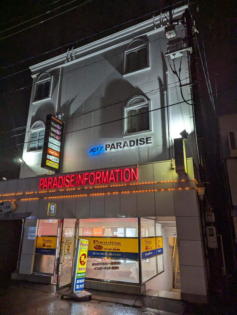 ごとうのおっさんさんのホテル ファーストのサ活写真