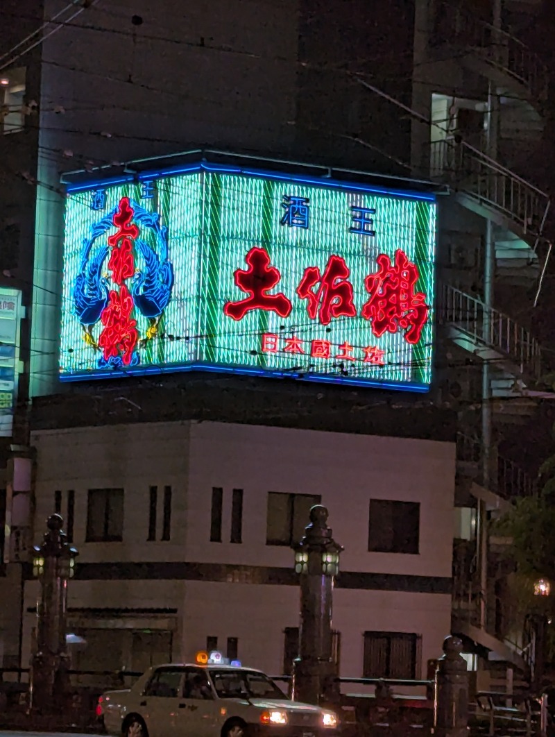 ごとうのおっさんさんのホテル ファーストのサ活写真