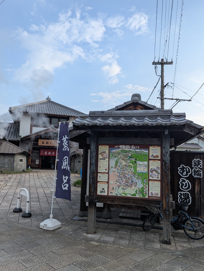 ごとうのおっさんさんの鉄輪むし湯のサ活写真