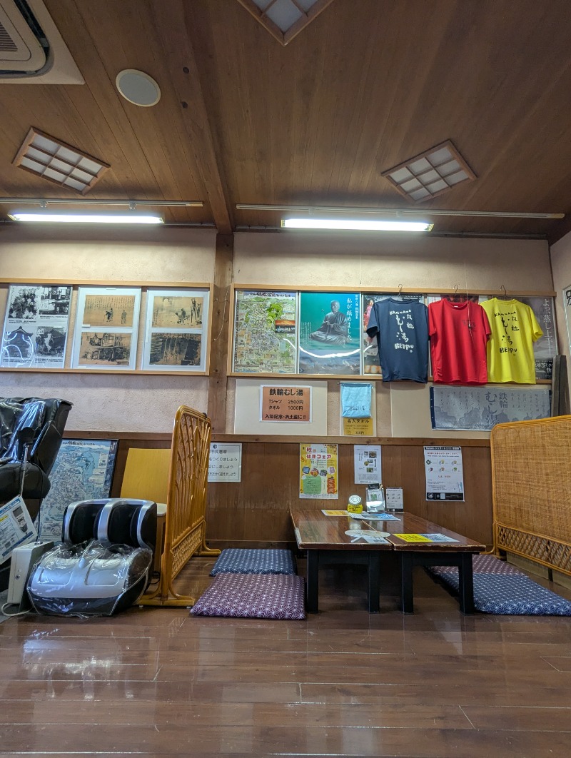 ごとうのおっさんさんの鉄輪むし湯のサ活写真