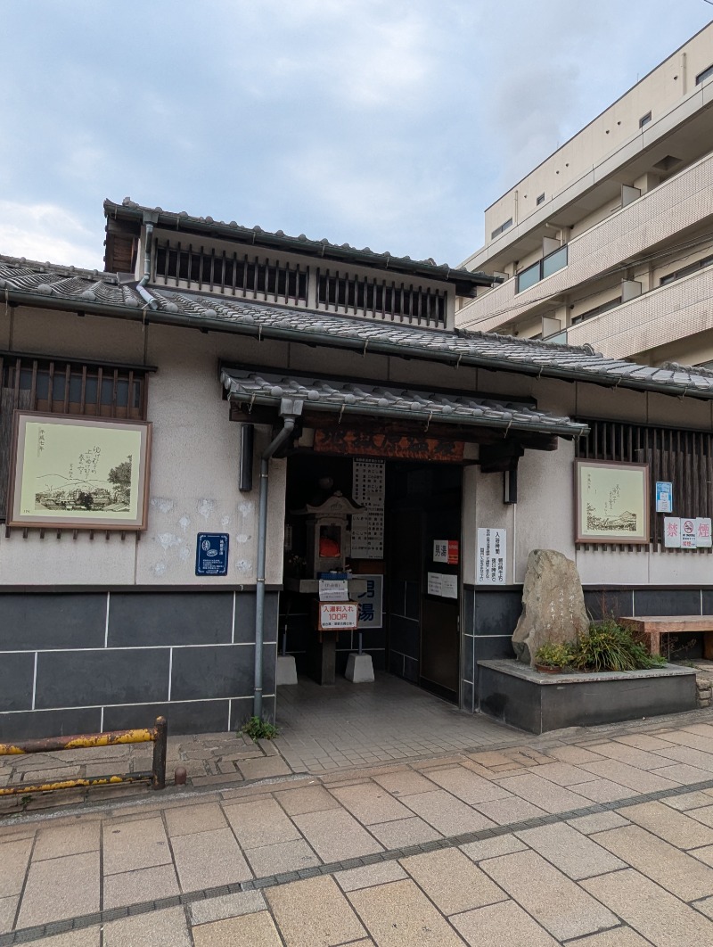 ごとうのおっさんさんの鉄輪むし湯のサ活写真