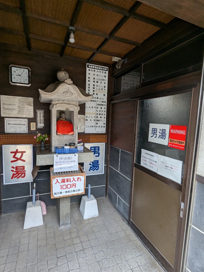 ごとうのおっさんさんの鉄輪むし湯のサ活写真