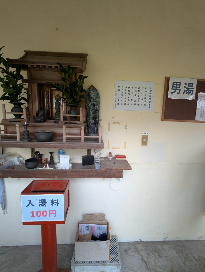 ごとうのおっさんさんの鉄輪むし湯のサ活写真