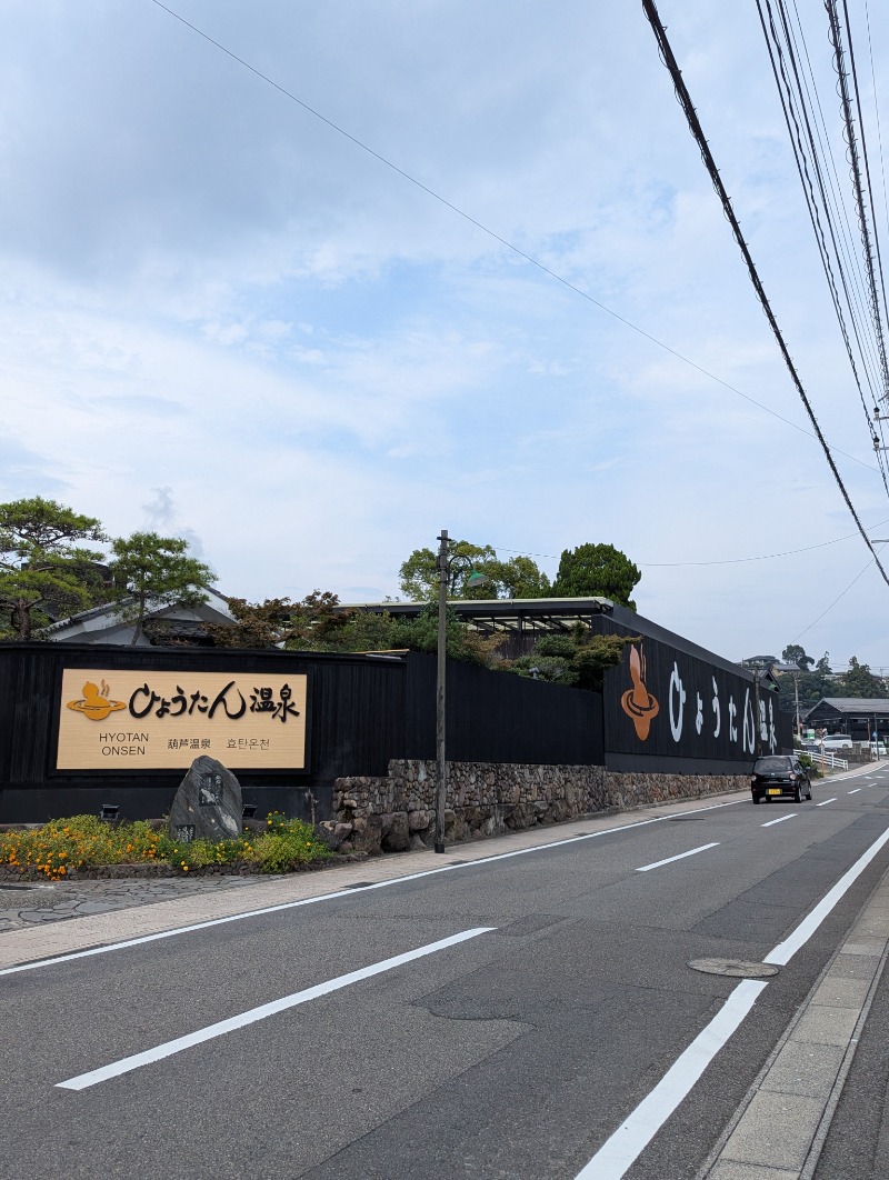 ごとうのおっさんさんのひょうたん温泉のサ活写真