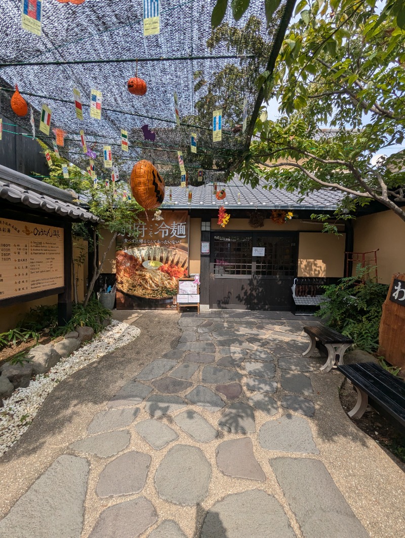 ごとうのおっさんさんのひょうたん温泉のサ活写真