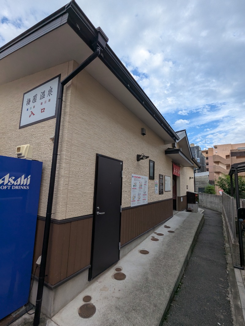 ごとうのおっさんさんのひょうたん温泉のサ活写真