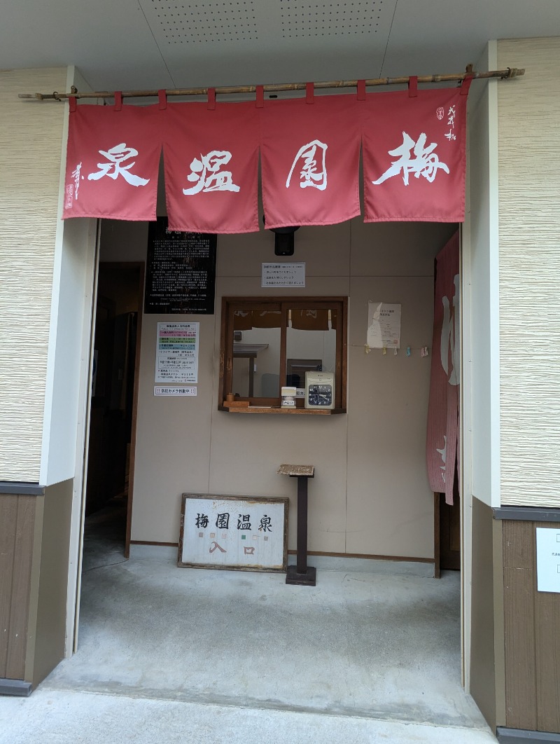 ごとうのおっさんさんのひょうたん温泉のサ活写真