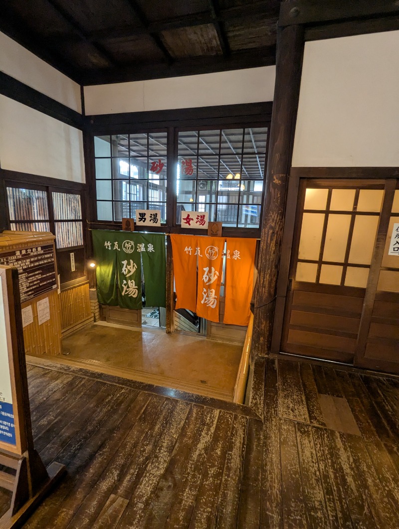 ごとうのおっさんさんのひょうたん温泉のサ活写真