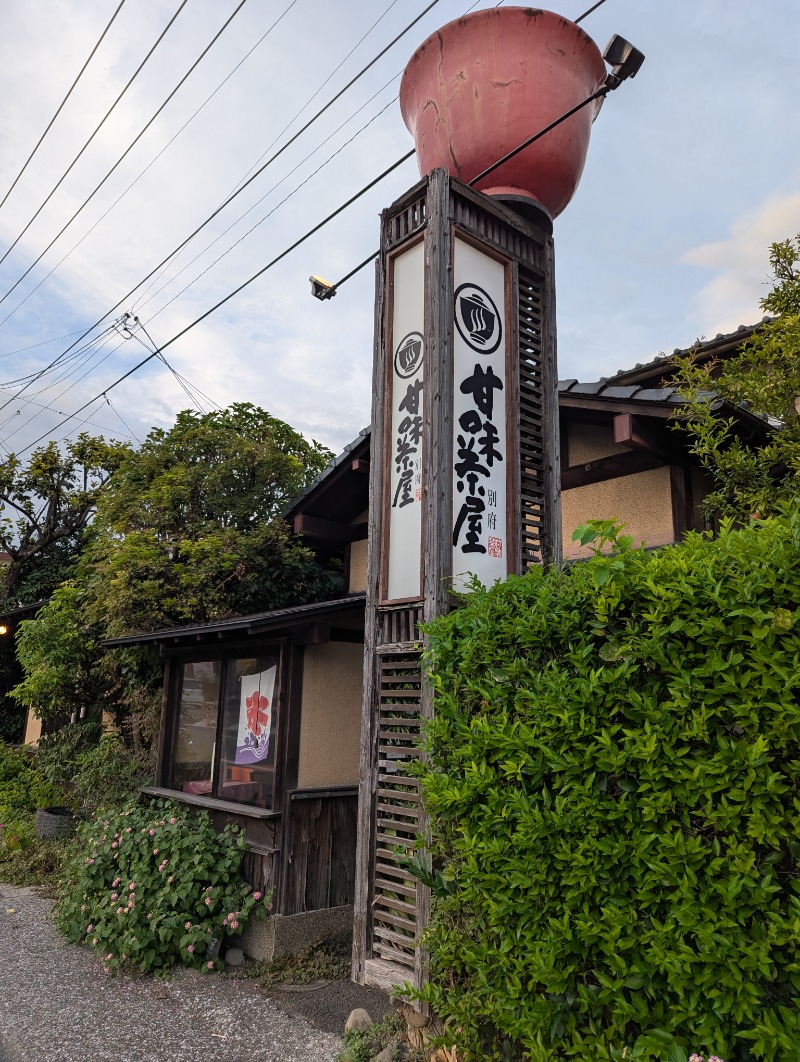 ごとうのおっさんさんのひょうたん温泉のサ活写真