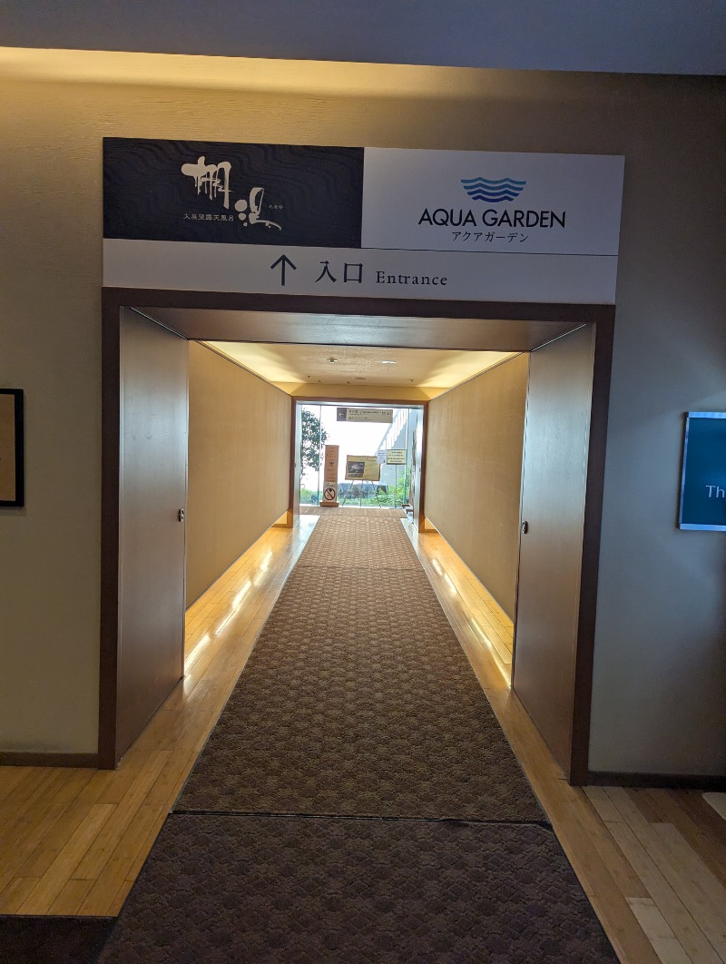 ごとうのおっさんさんの杉乃井ホテルのサ活写真