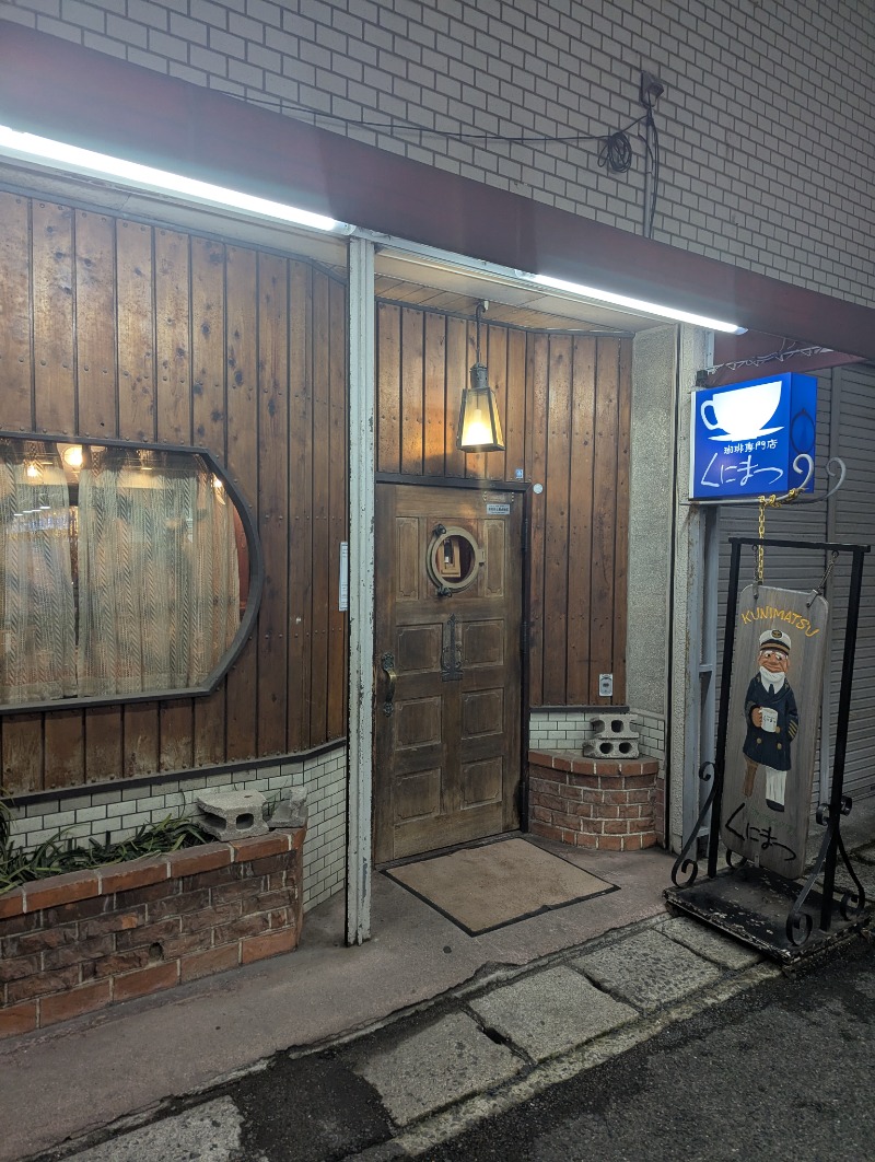 ごとうのおっさんさんのカプセルホテルサウナサンのサ活写真