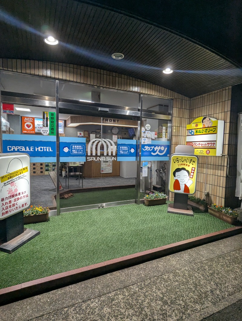 ごとうのおっさんさんのカプセルホテルサウナサンのサ活写真