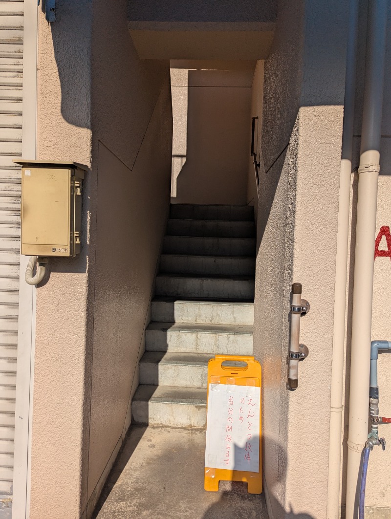 ごとうのおっさんさんのカプセルホテルサウナサンのサ活写真