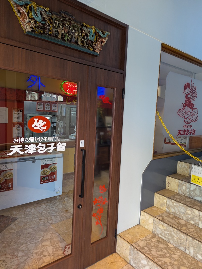 ごとうのおっさんさんのカプセルホテルサウナサンのサ活写真