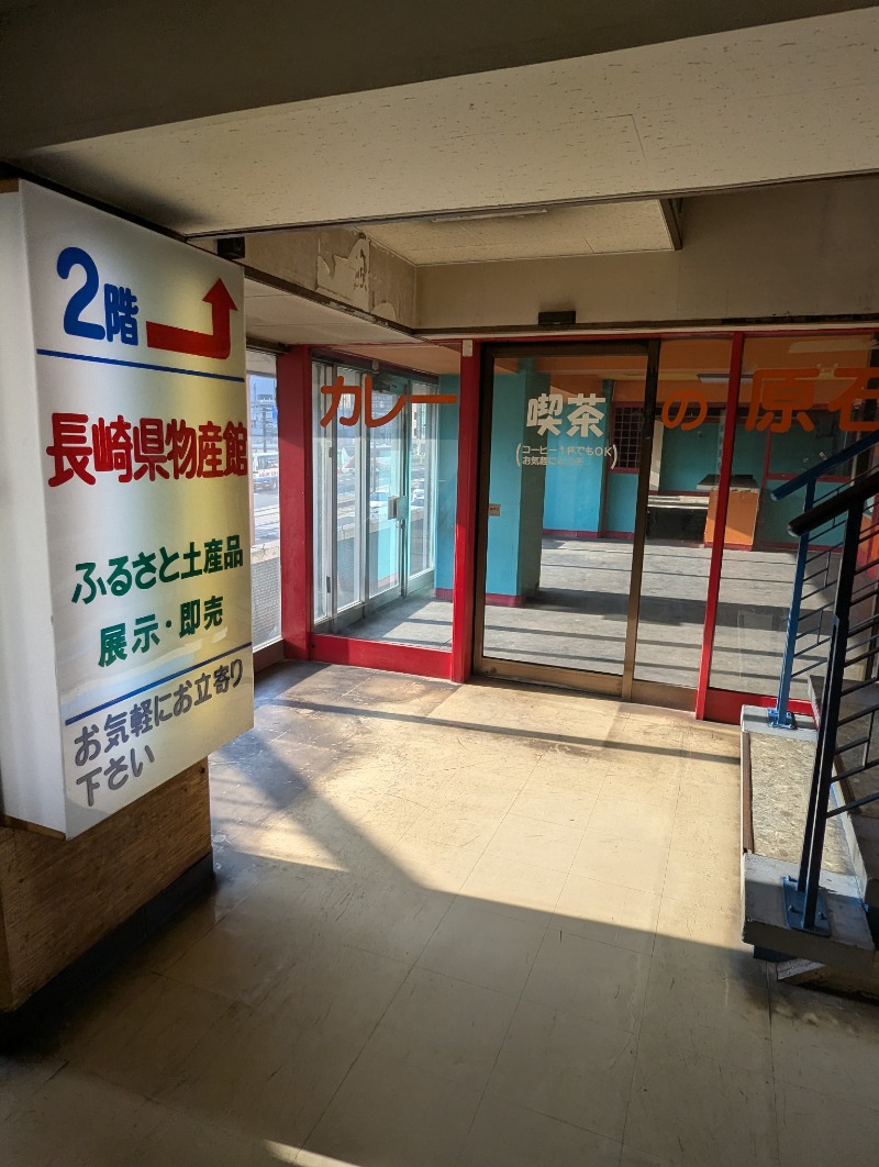 ごとうのおっさんさんの高崎湯のサ活写真