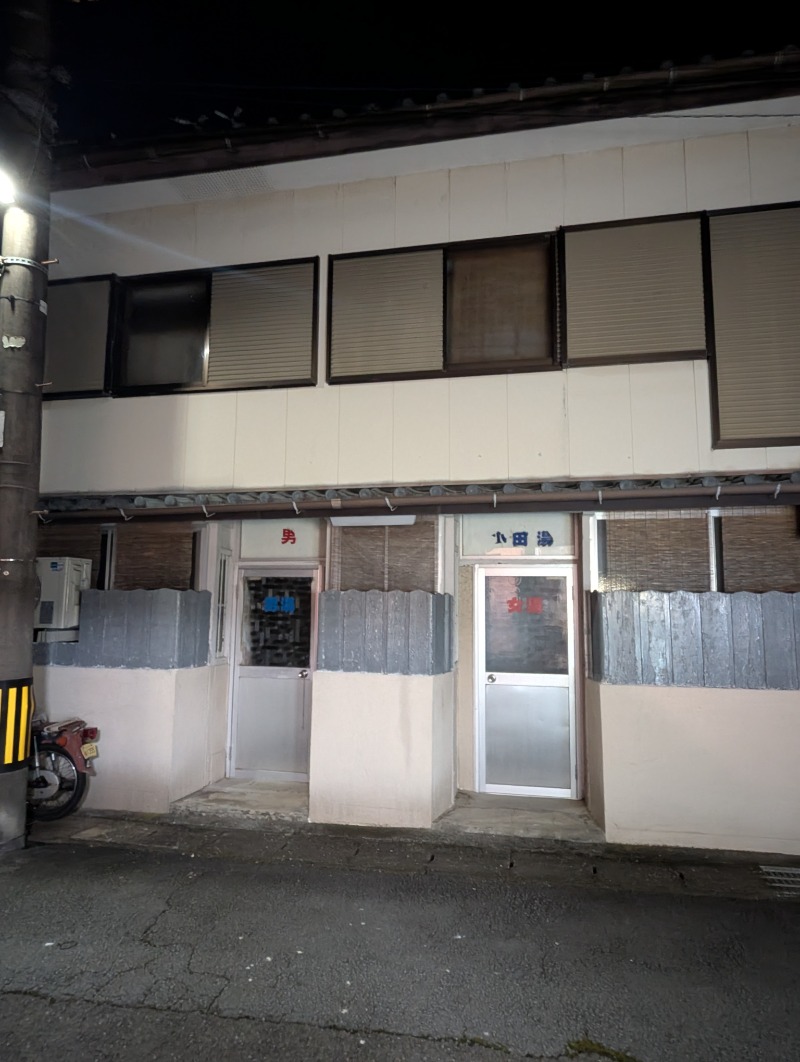 ごとうのおっさんさんの高崎湯のサ活写真