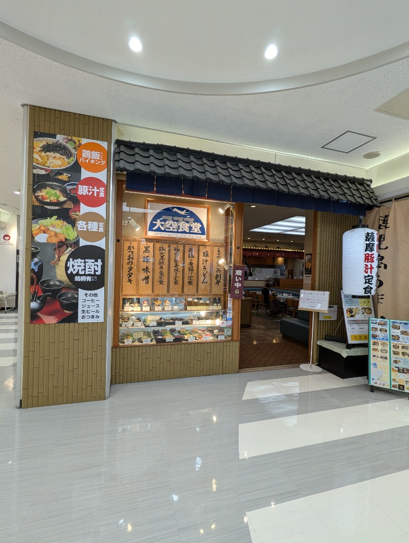 ごとうのおっさんさんのかごっま温泉のサ活写真