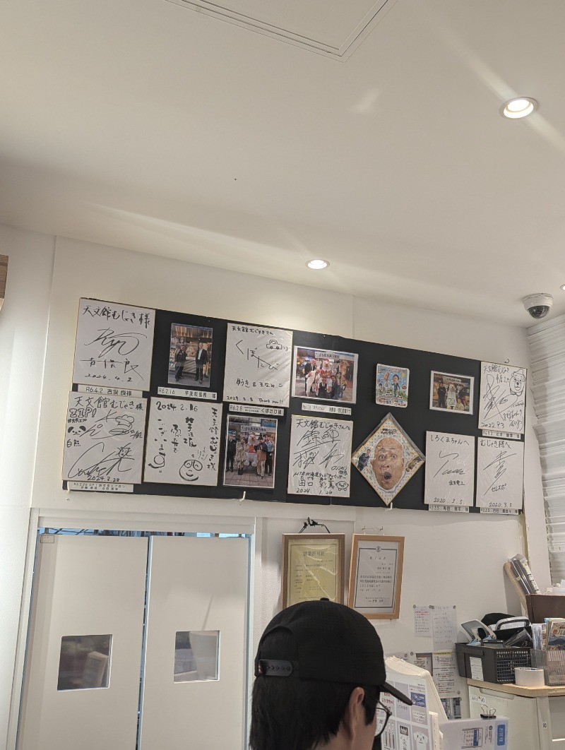 ごとうのおっさんさんの霧島温泉のサ活写真