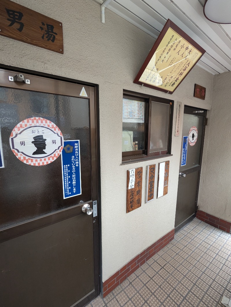 ごとうのおっさんさんの霧島温泉のサ活写真