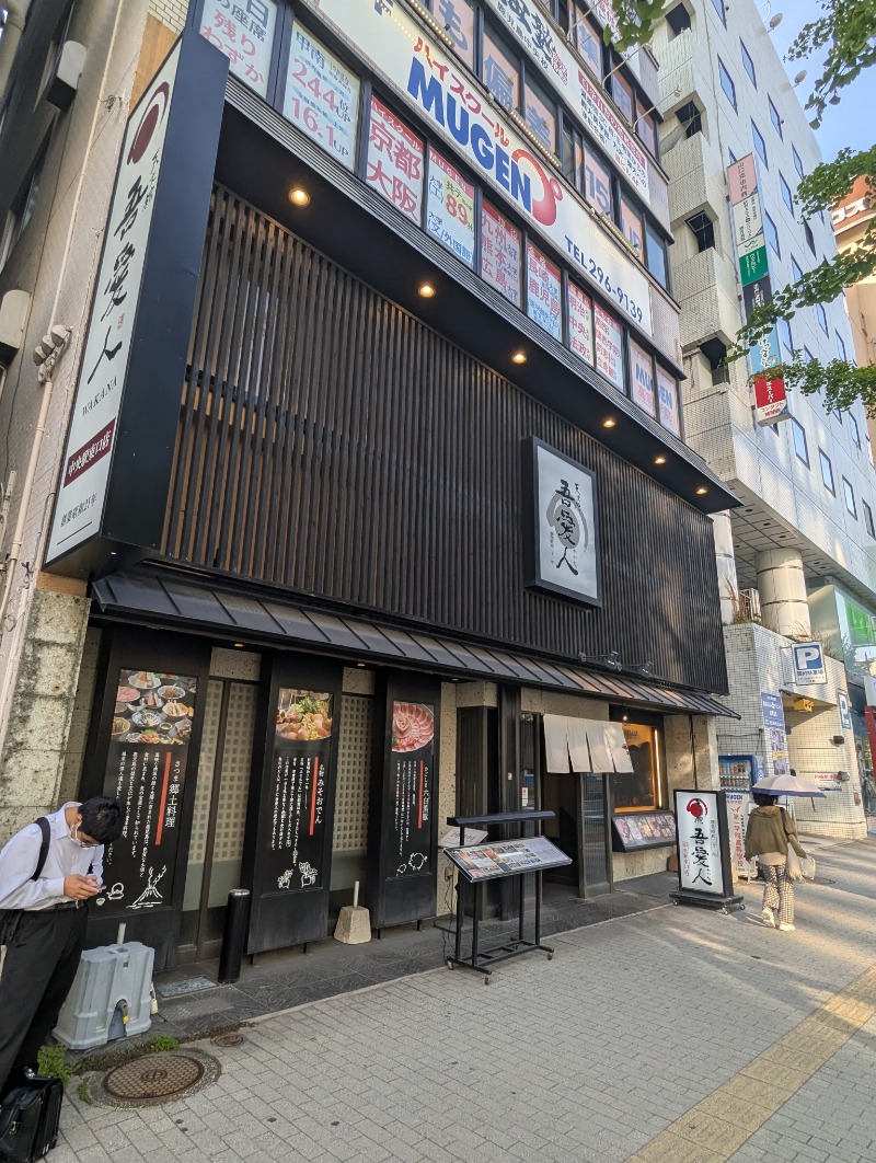 ごとうのおっさんさんのエクセルサウナタイセイのサ活写真