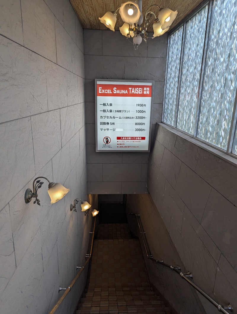 ごとうのおっさんさんのエクセルサウナタイセイのサ活写真