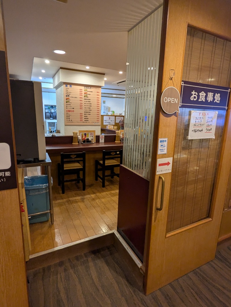 ごとうのおっさんさんのエクセルサウナタイセイのサ活写真